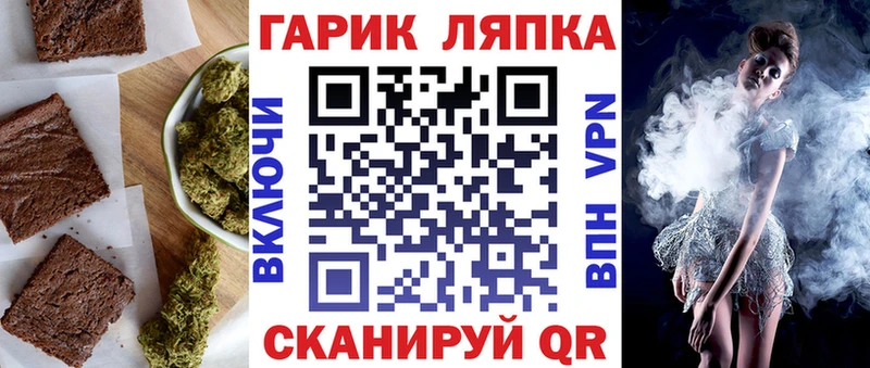 мега ССЫЛКА  Краснообск  Печенье с ТГК конопля 