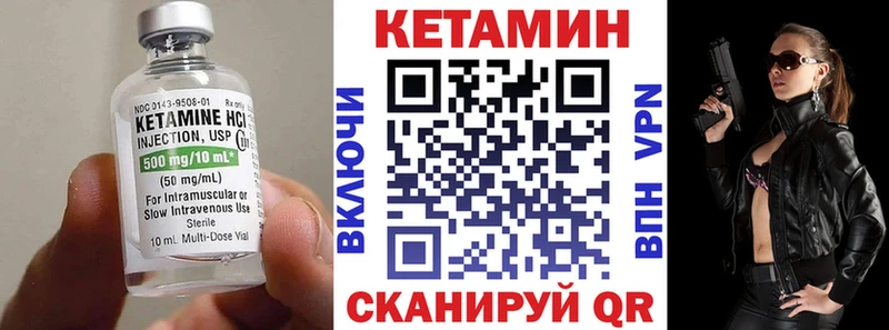 КЕТАМИН VHQ  Краснообск 