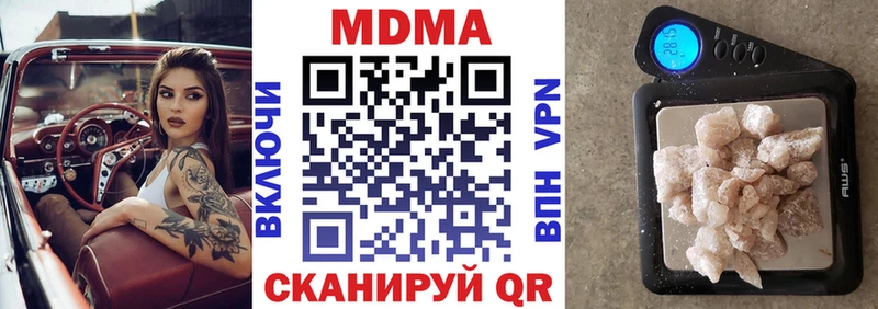 купить наркотики цена Краснообск MDMA молли